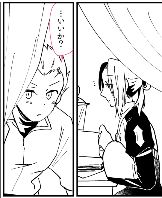 線画:22/23(基礎トーン済17P)
あとひとこま! 