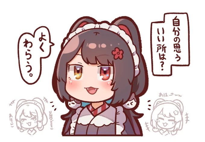 いぬいさんの思う自分のいい所🍹
#いぬいらすと 