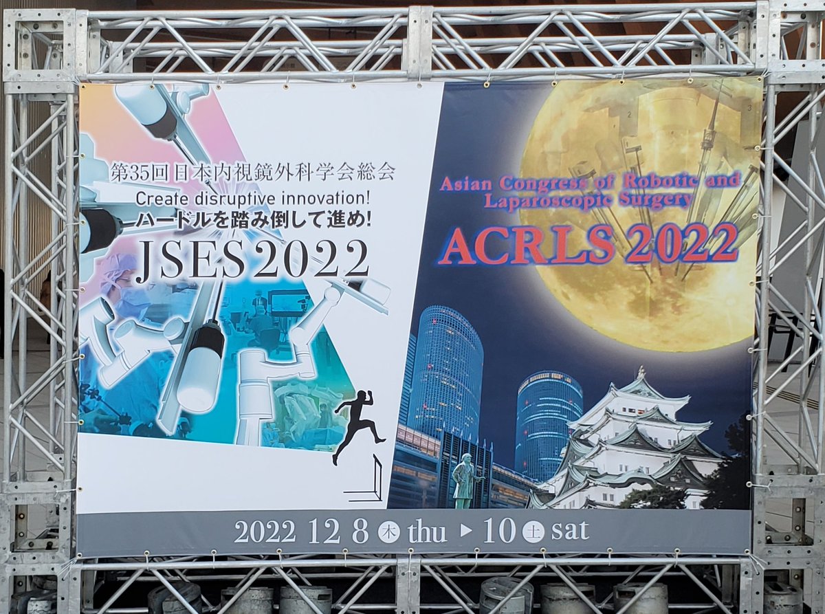 Gluckshugel's tweet photo. いざ!
#JSES2022 https://t.co/ngtKEGaovp