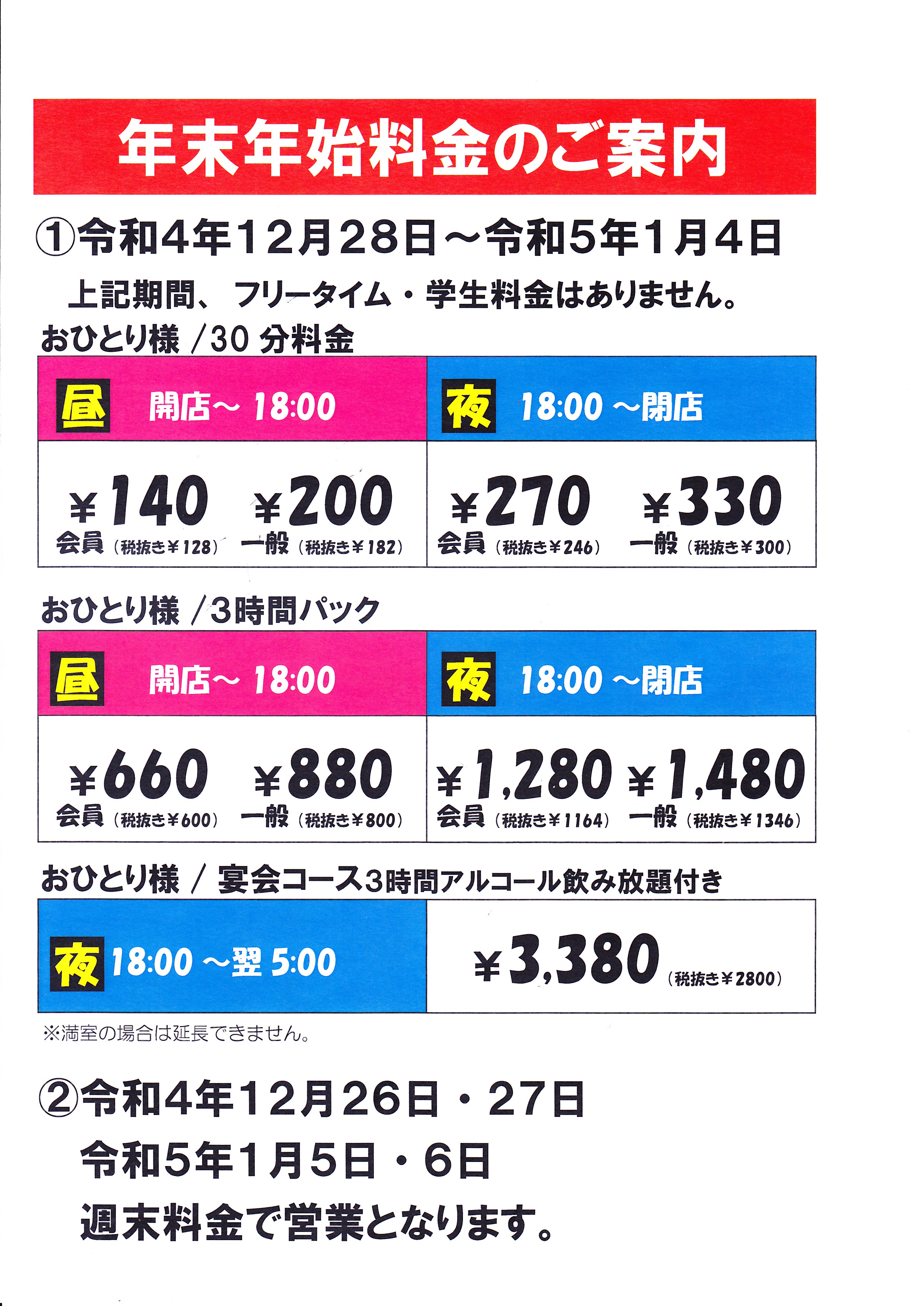 カラオケ Oz 米子店 店舗公式 Karaoke Oz Twitter