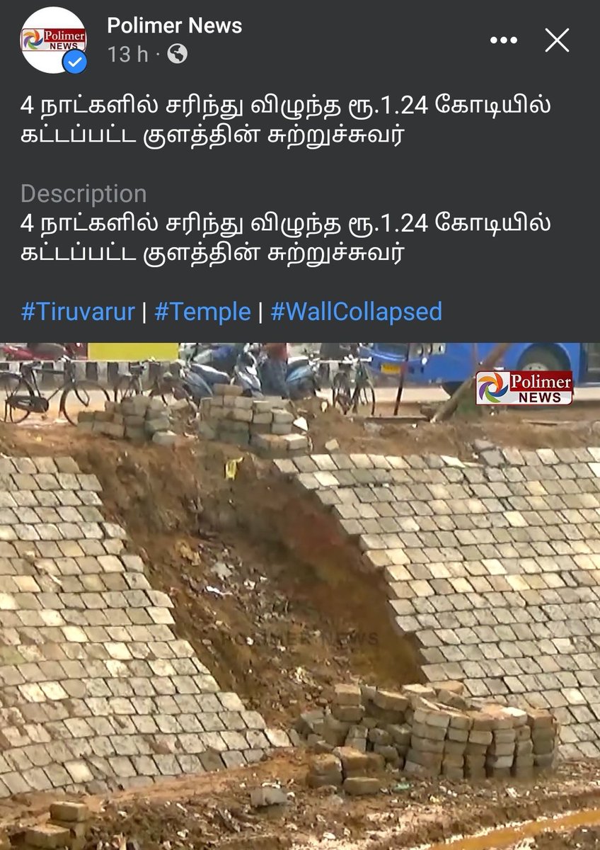 ErSelvaraSuresh's tweet photo. 1.24 கோடிய லட்டு போல அமுக்கி இருக்கான் நம்ம சாராய பேக்டரி ஓனர் ராஜா 
இடம் - மன்னார்குடி https://t.co/e5BuOp9Eis