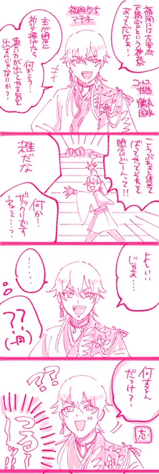 葵咲本紀は回替わりが面白かった記憶

10/5 福岡 マチネ ※過去絵
鶴丸の天然さと蜻蛉切のgoing my way炸裂

※1枚抜けていました、すみません! 