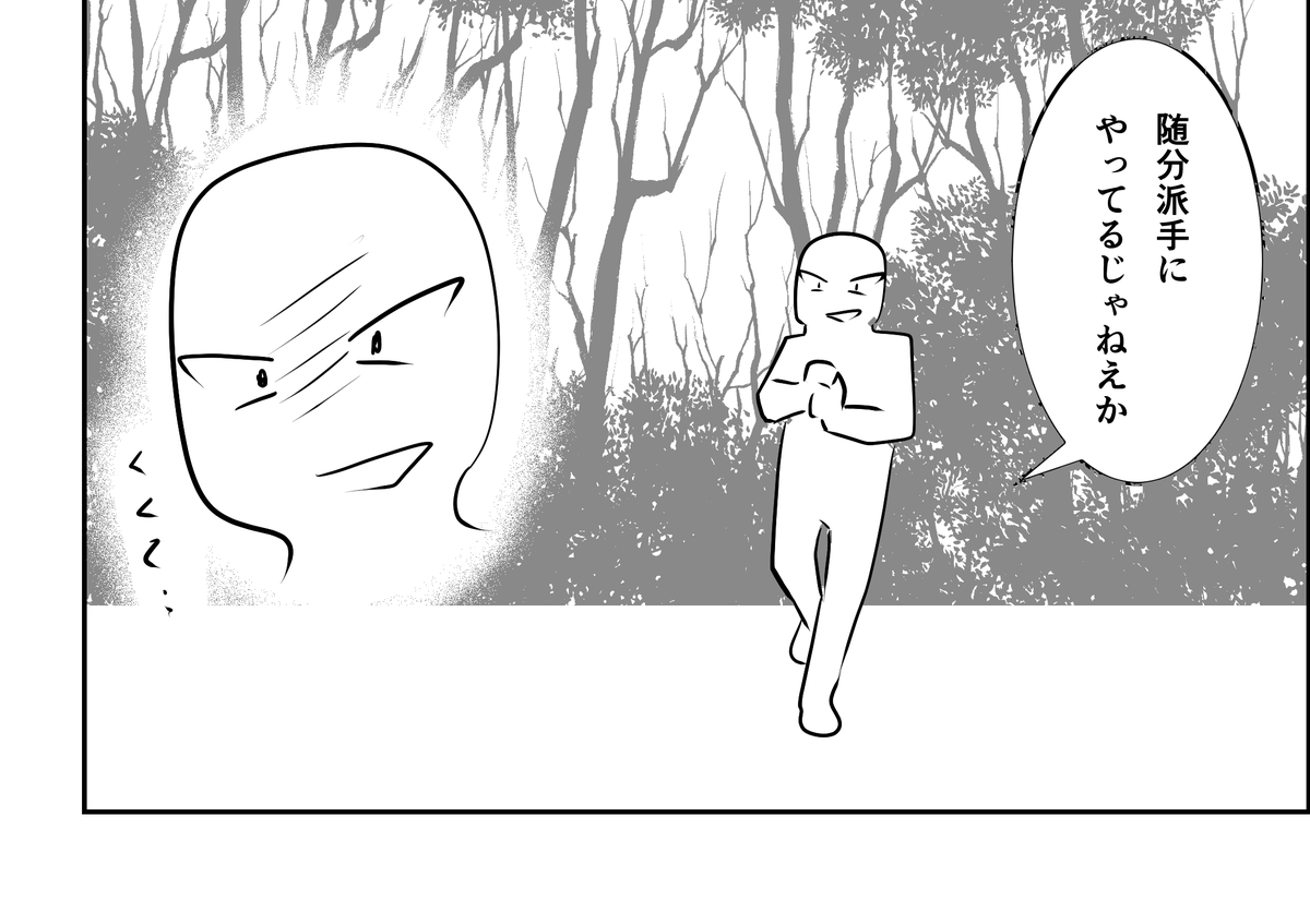 こうゆう全体図と顔ドアップがセットになった演出名前があるのかな? 