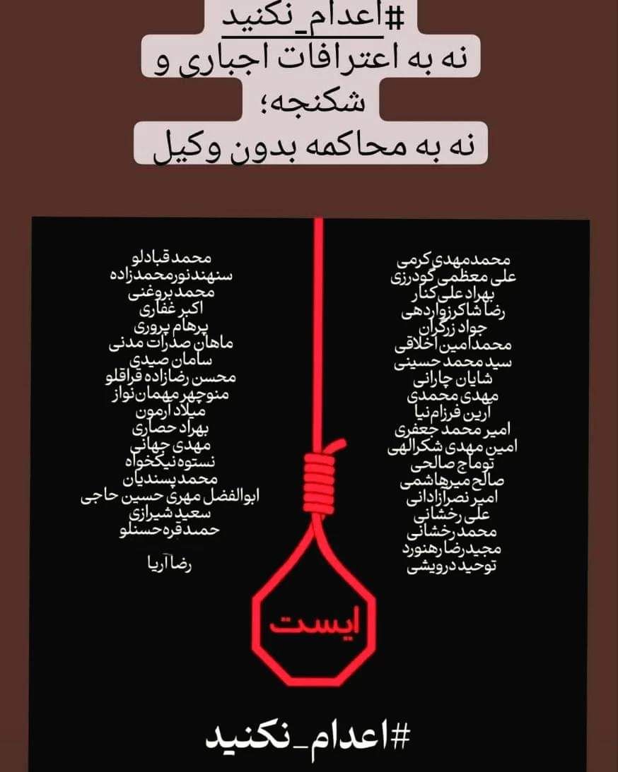 Hadi_Rah's tweet photo. #stop_executions_in_iran 
#mahsa_amini 
#زن_زندگی_آزادی 
#محسن_شکاری
#نه_به_اعدام
#زندانی_سیاسی_آزاد_باید_گردد https://t.co/A2JW6QocNL