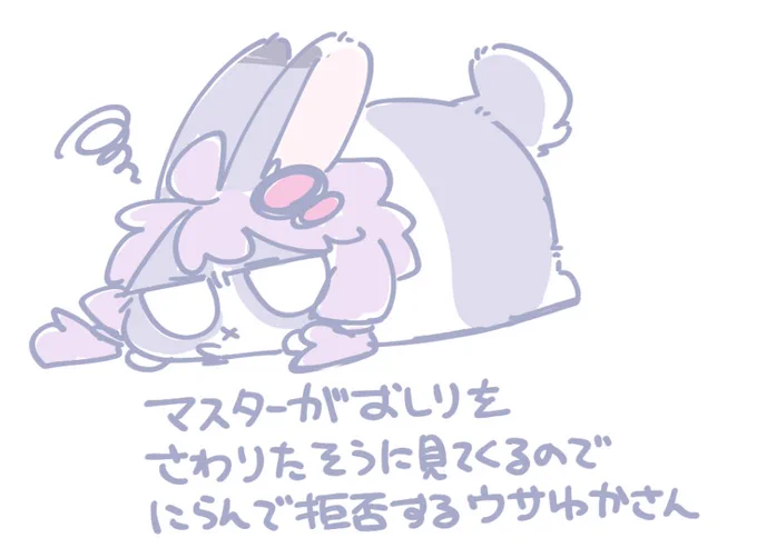 もふ……もふ…… 