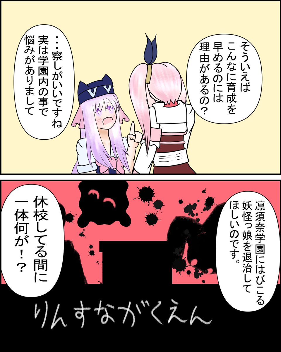 おはなのねん!
久々のビーストテイマー!
学園が開校し辛い理由は妖怪っ娘のせいであり作者のやる気がうんぬんかんぬん 