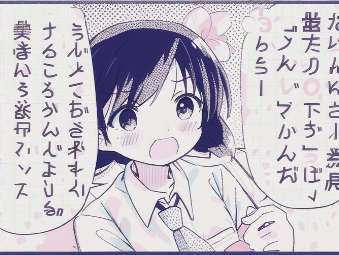 AIに学ぶ。

こうして見てみると、ホントに自分の絵をどうしたらいいかわかる。
丸みとかペンの強弱とか表情とか。
自分の絵からの添削みたいなものなのでものすごく学びが深い。 