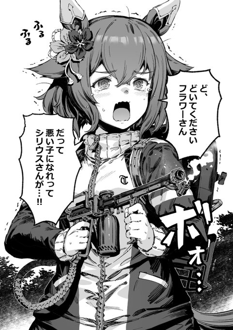花壇を燃やそうとするチヨノオー 