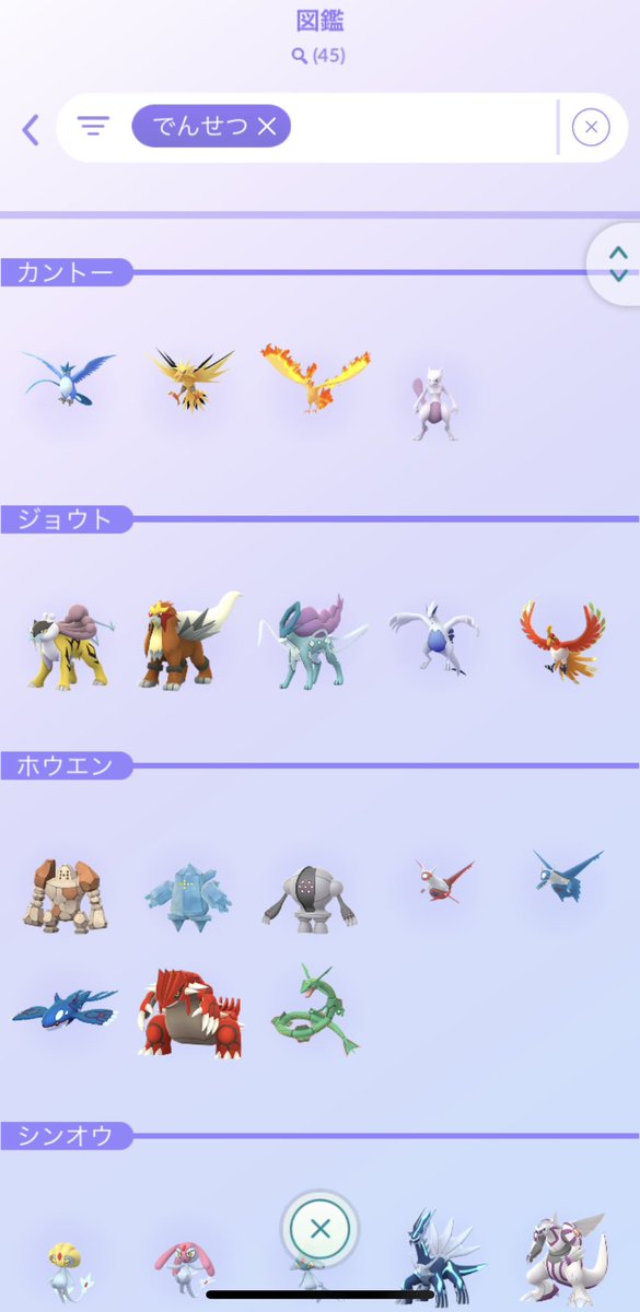 ポケモンgo 最新アップデート情報まとめ ポケモンgo 最新アップデート情報まとめ