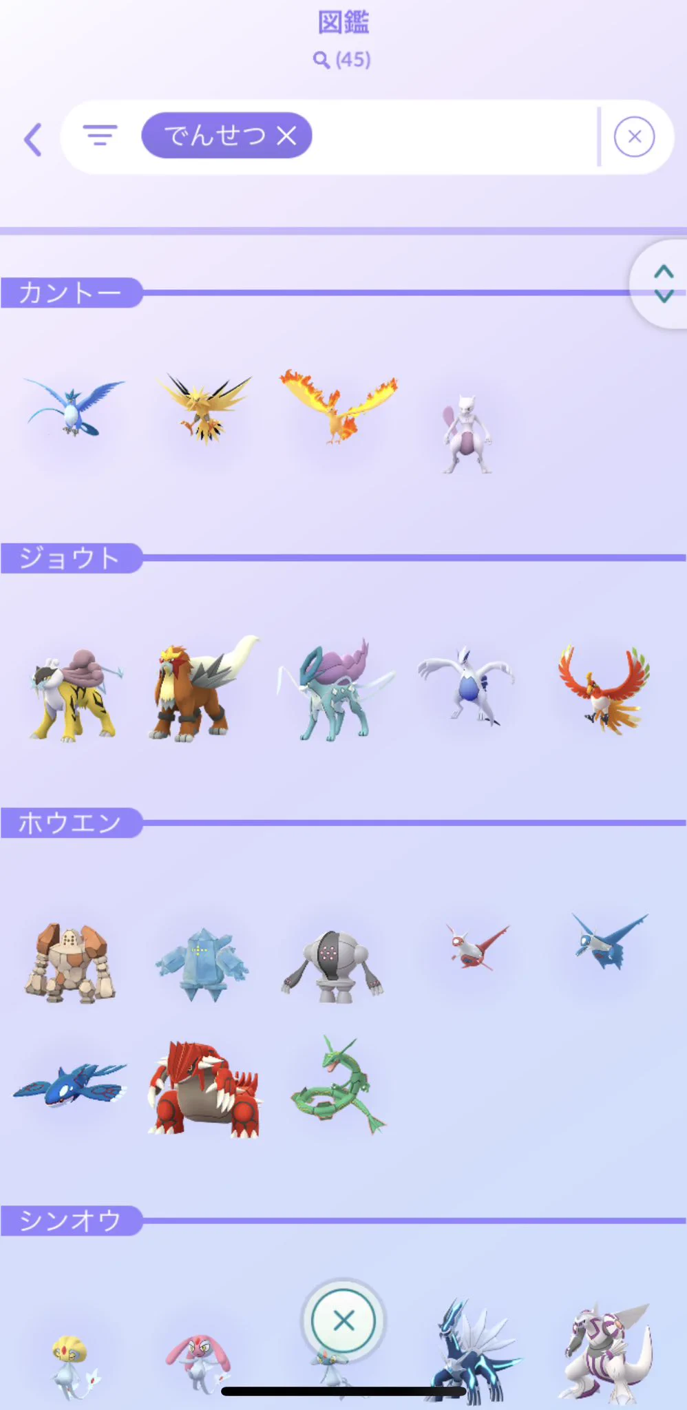 ポケモンGO攻略⚡みんポケ on X: 