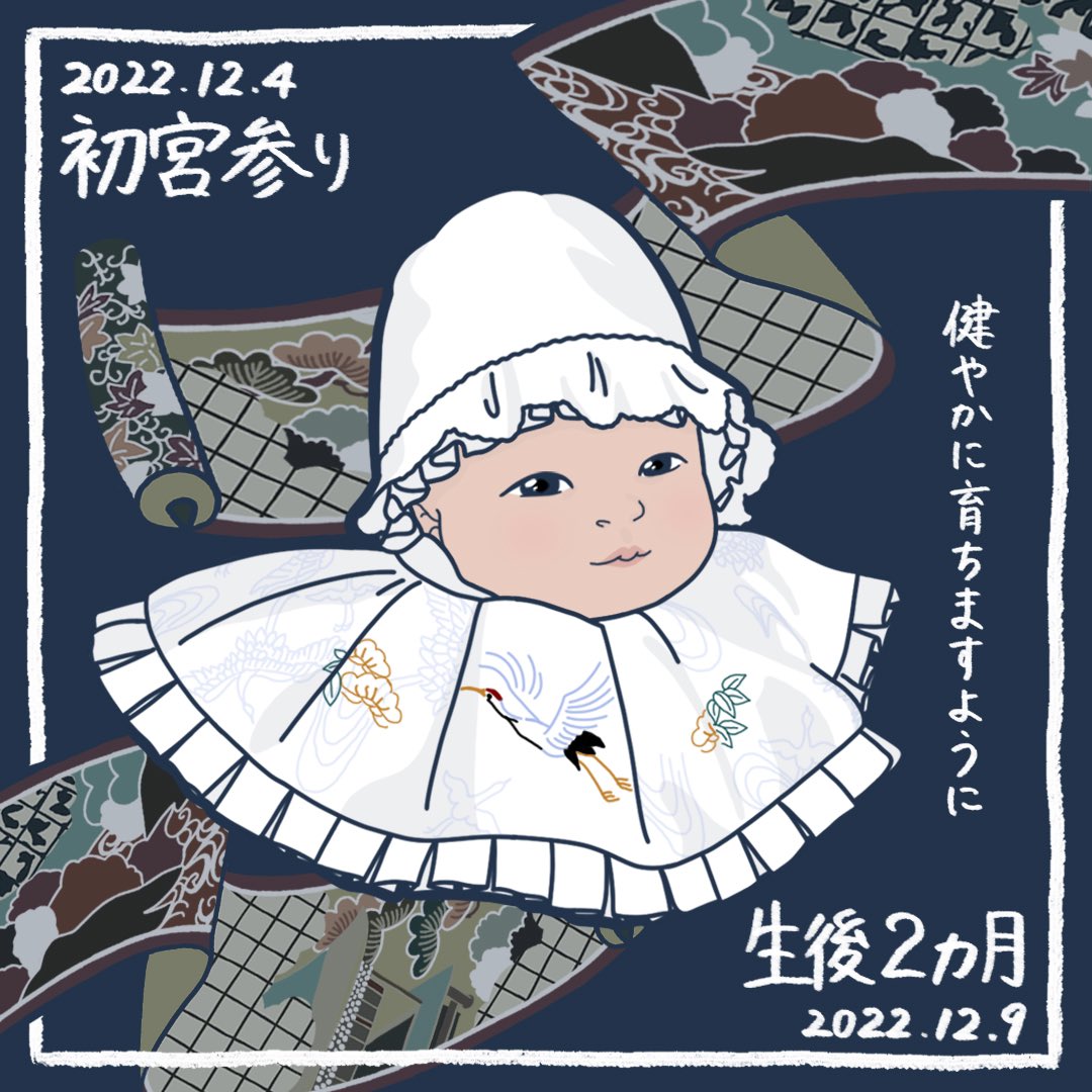 お宮参り のイラスト マンガ コスプレ モデル作品 8 件 Twoucan お宮参り のイラスト マンガ コスプレ モデル作品 8 件 Twoucan