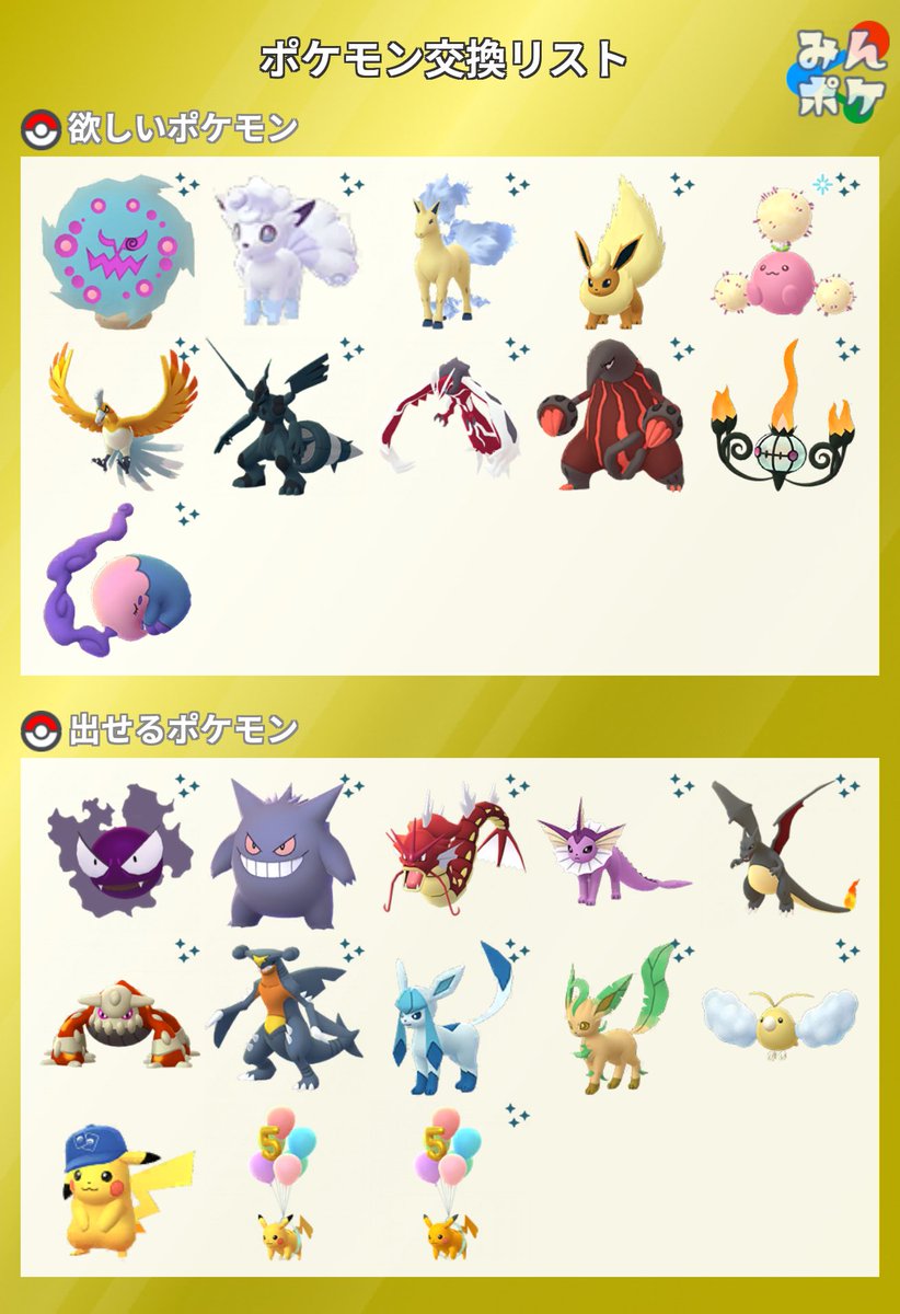 ポケモンgo ゼクロムの入手方法 能力 技まとめ 攻略大百科 ポケモンgo ゼクロムの入手方法 能力 技まとめ 攻略大百科