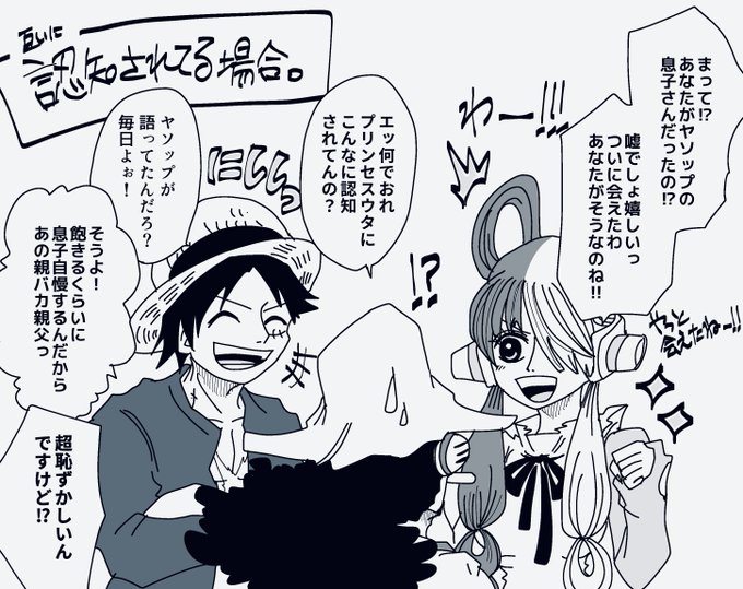 互いによく知ってた場合の彼ら👒&🤥&🎶 