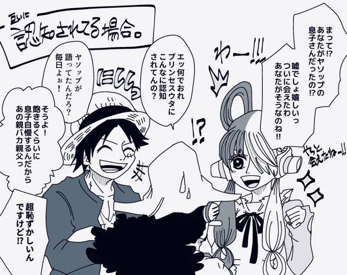 互いによく知ってた場合の彼ら👒&🤥&🎶 