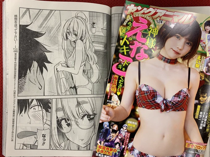 【#ヤングアニマル 24号 本日発売】
「#紫雲寺家の子供たち」最新9話も掲載されています!
清葉のあられもない姿が…!?

コミックス1巻も大好評発売中!✨ 