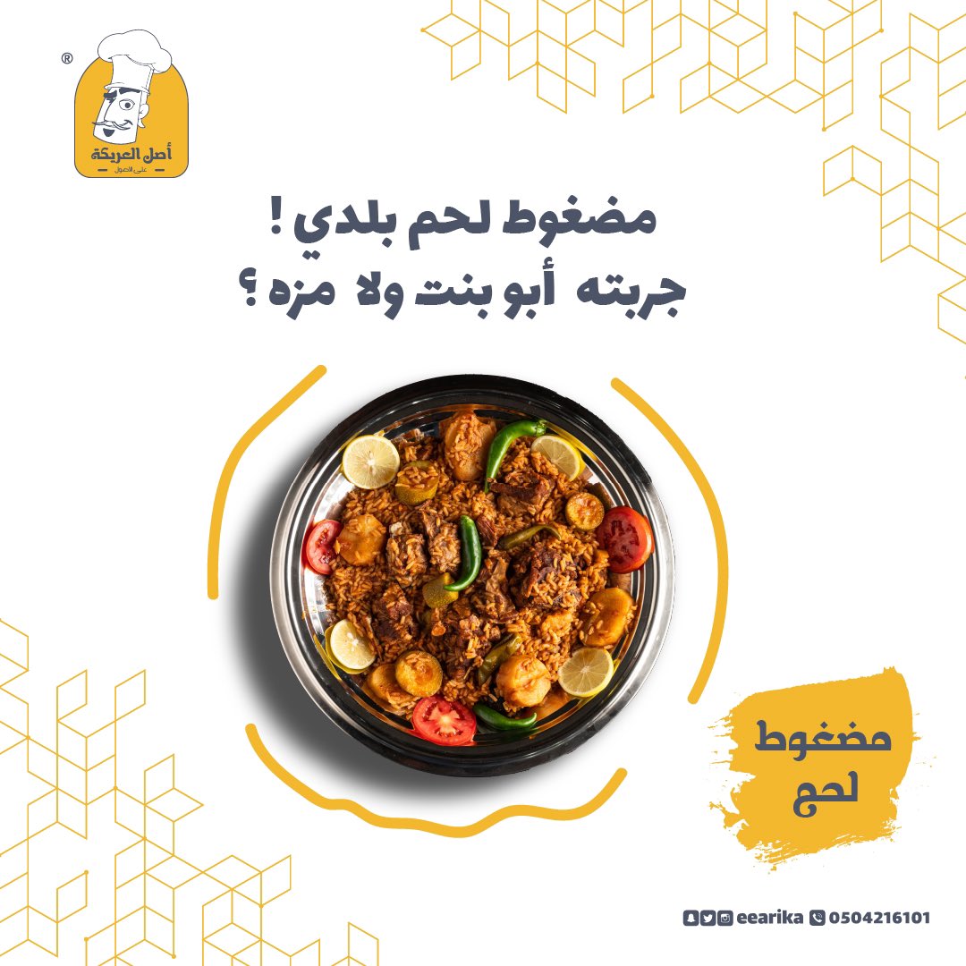 eearika's tweet photo. أبو بنت ولا مزه ⁉️⁉️
•
نستقبل طلباتكم يومياً بعدصلاة الفجر 
حتى الواحدة بعد منتصف اليل 🕔
 🔴ً يوم الجمعة بعد صلاة الجمعة
•
للطلبات 📱
0504216101
•
موقعنا📍
صامطة  
•
#جازان #مطاعم_جازان #عريكة #أصل_العريكة  #جامعة_جازان #معاك_يالاخضر #سوق_واقف_اخضر https://t.co/Vb3fTOrfT7