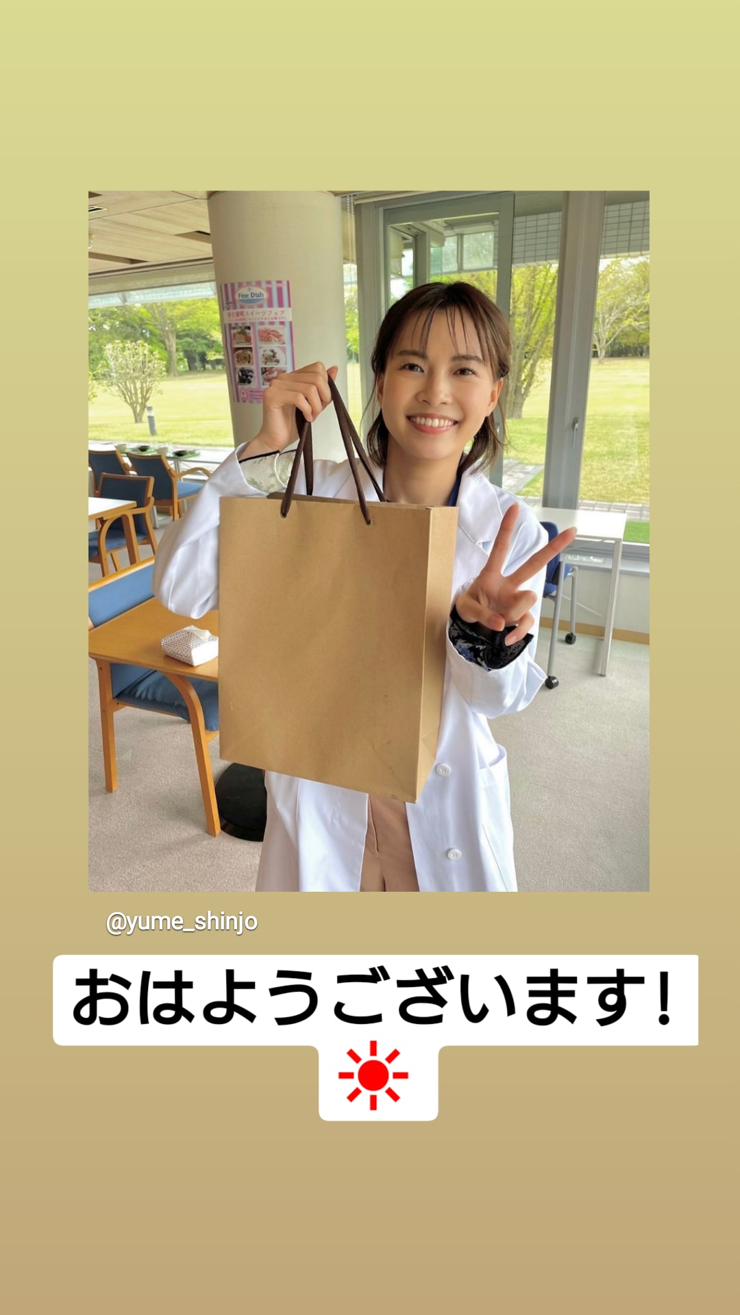 限定 新條由芽 サイン入りチェケ 当選 【公式通販】