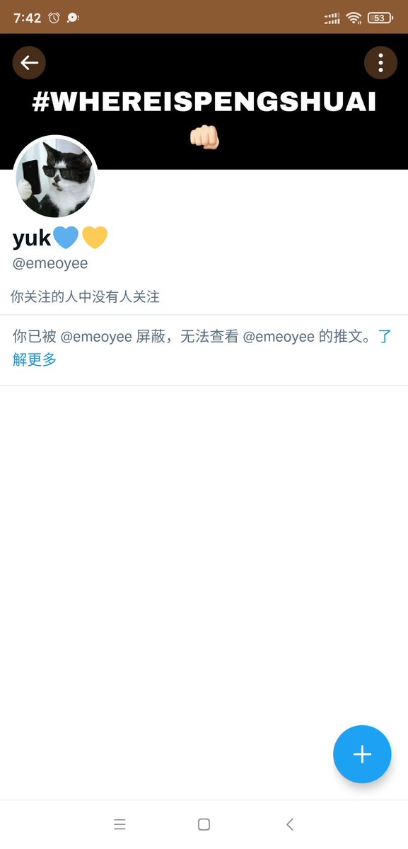 dyy_james's tweet photo. @emeoyee @SpokespersonCHN 破防啦 https://t.co/MANA8JHbX5
