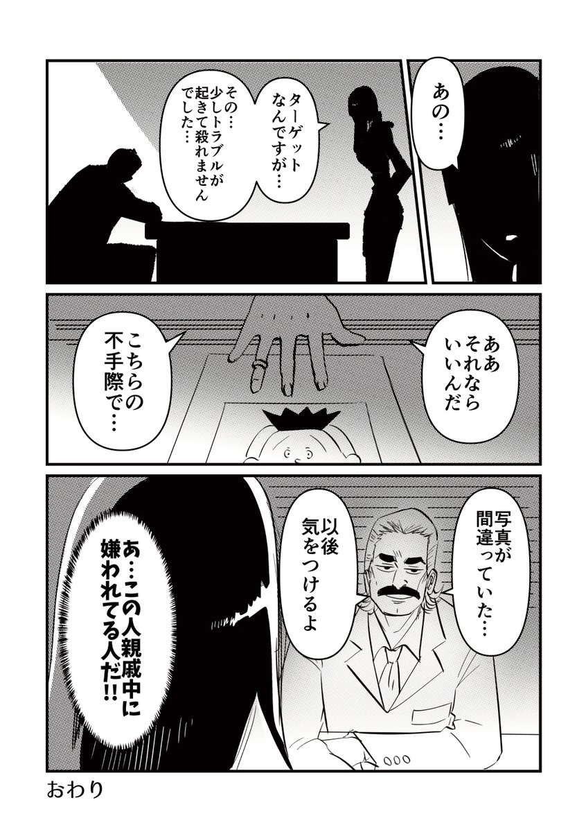 ⑥(おわり) 