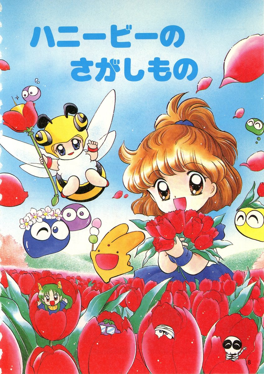 PuyoPreserver's tweet photo. Totally! Puyo Puyo Vol.3 has been cropped and added to the archive. https://t.co/9zHsAhnvLi