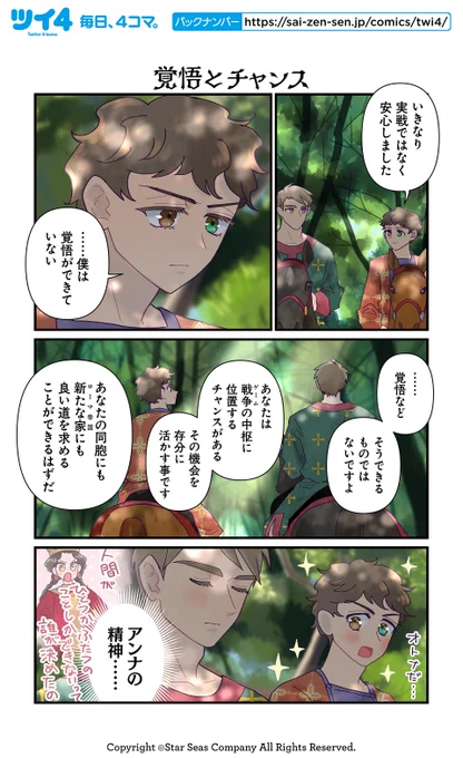 【覚悟とチャンス】佐藤二葉『アンナ・コムネナ』 https://t.co/8b8rABdXff #ツイ4 