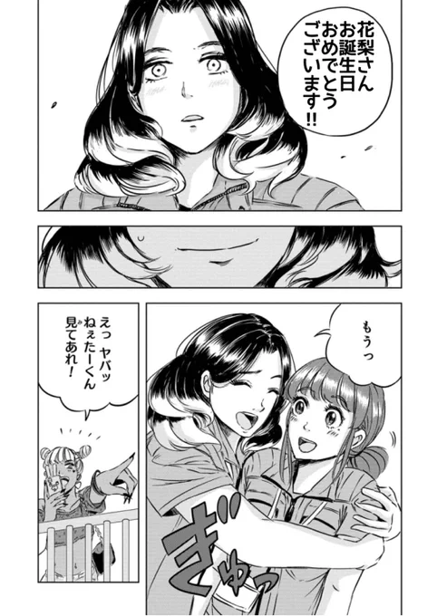 12月9日の今日はディノランドの角竜 担当、霧島花梨のお誕生日です🎉  花梨姉さんおめでとう🍾🍶🥃🍺
