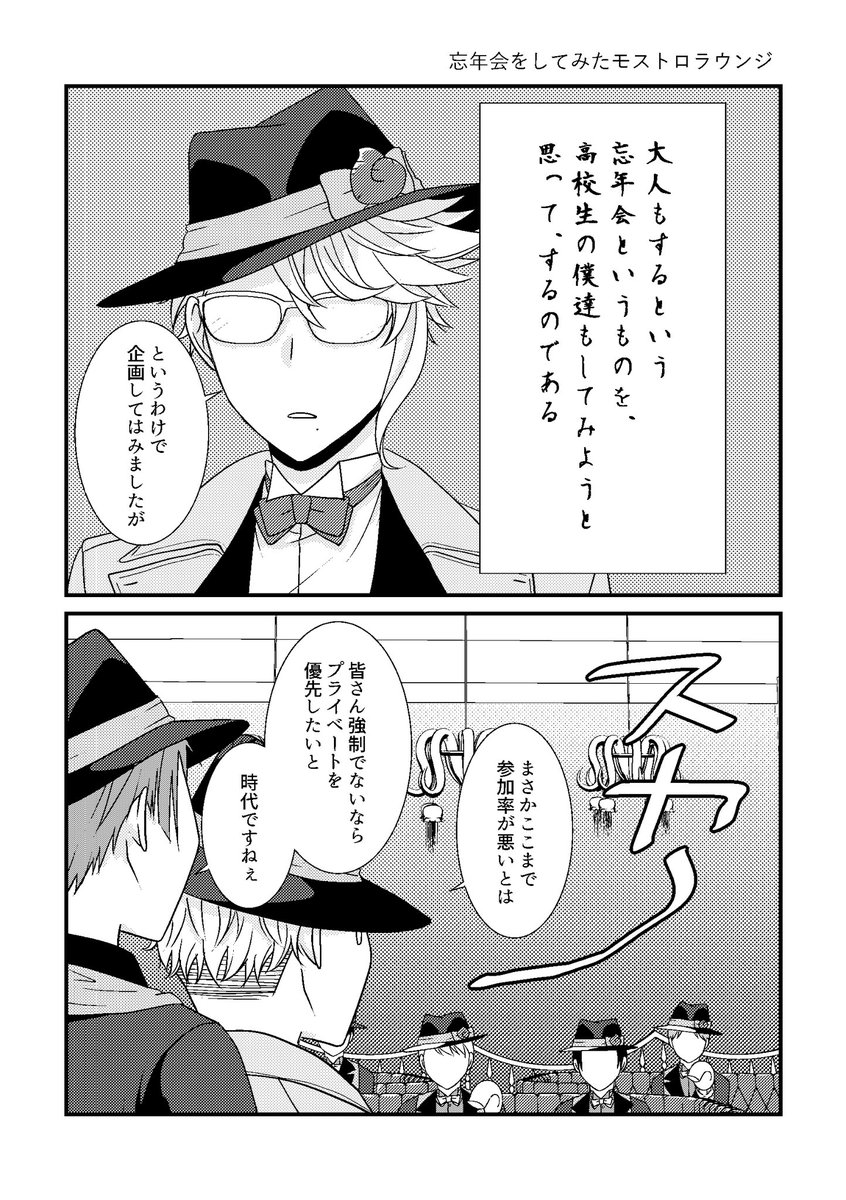 12/11の新刊サンプルですー
ほんのりジェイフロにおわせほぼ🐚本、なんか🐙多めになった気がします 