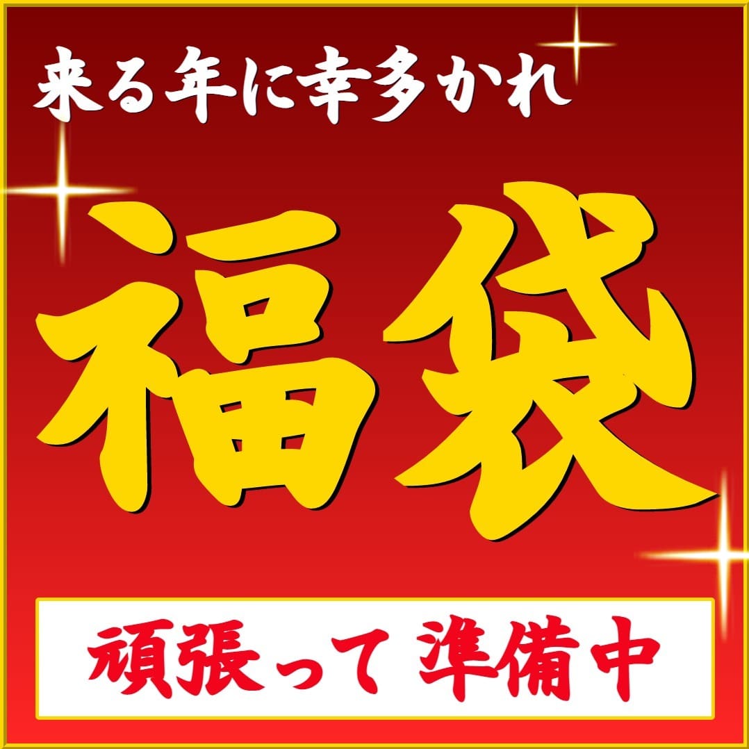 HybridNanoGlass's tweet photo. この時期になると気になるのが✨福袋✨

今年は原料の値上がりが半端なく、ムリかも😱って雰囲気…

なんとか社長を説得し無事、販売が決定！

気になる中身をチラッとブログでご紹介中です！
ぜひ、チェックしてね😍

✅今年の福袋は!?!?!?～
https://t.co/v31iiYdzhq

#福袋2023 #コーティング #洗車 https://t.co/8ytYQLaRzL