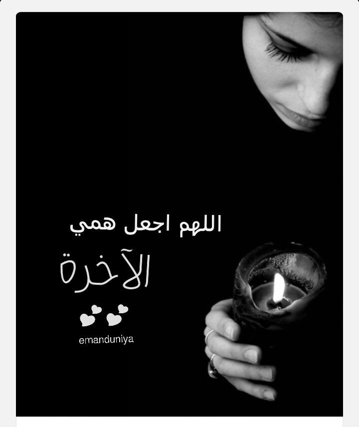اللهم امين