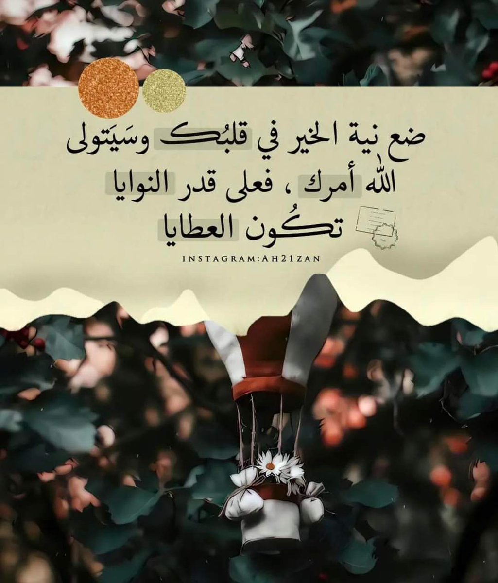 bosy_khatab's tweet photo. @Tmtm77543312 صباح الهنا ❤️ https://t.co/e9mI3hPo4D