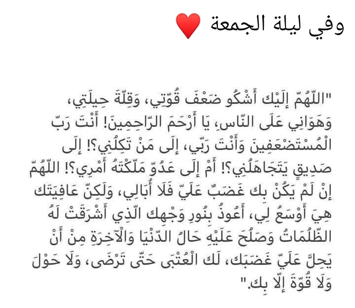 nn106060's tweet photo. #يوم_الجمعه https://t.co/HhCuQPwLOp