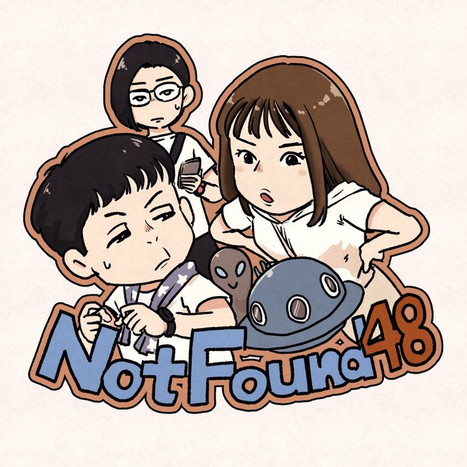 『Not Found 48』観た!新スタッフ奈古さん、すでに強めのキャラで古賀さんが乙女発動してて笑っちゃった笑調査パートも中々スリリングで怖い。相談者何してんの…#NotFound #アムモ98 