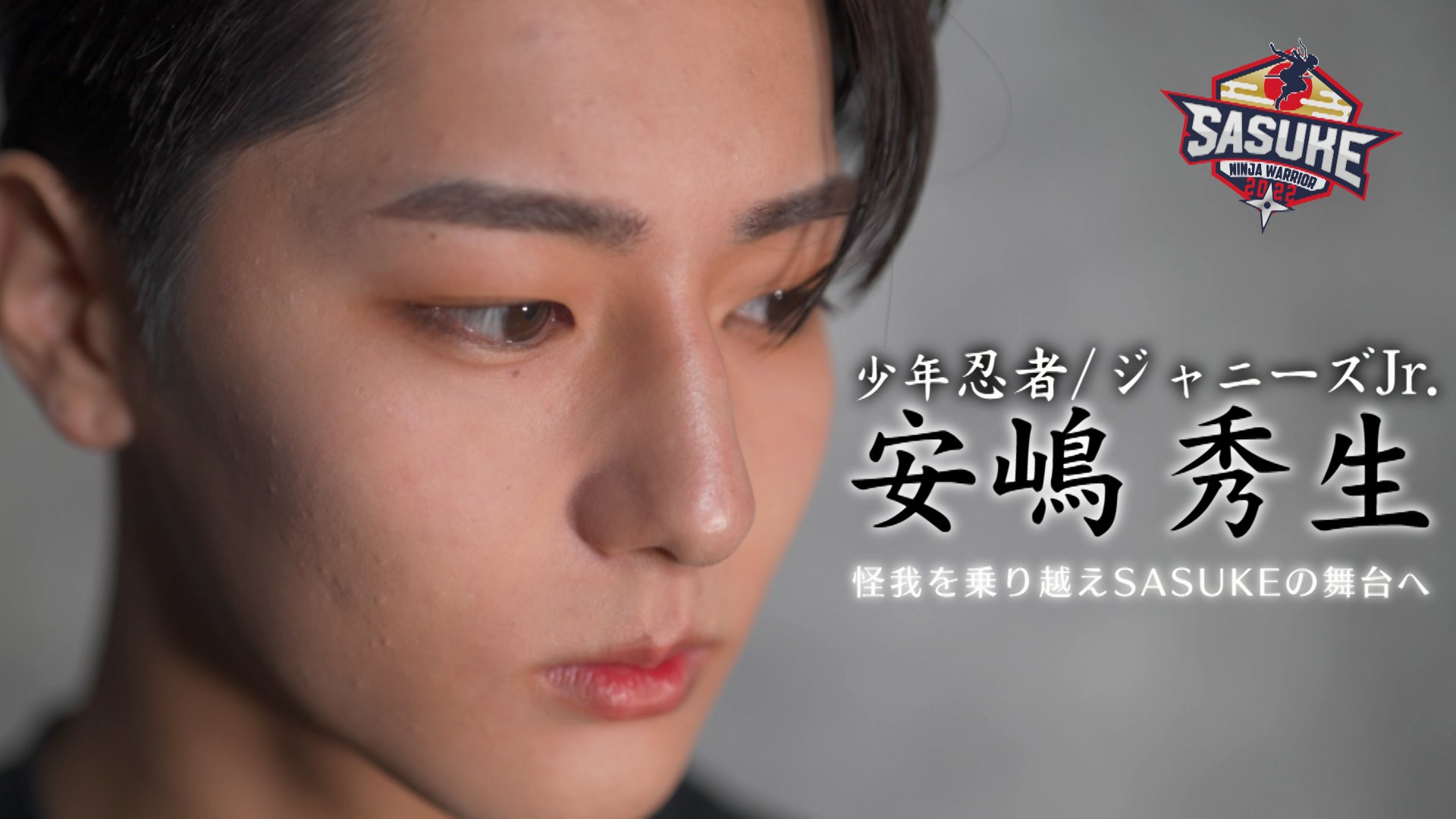 安嶋秀生 ミニフォト 公式写真 安嶋秀生 ミニフォト 公式写真 Amazon.co.jp: 少年忍者 安嶋秀生