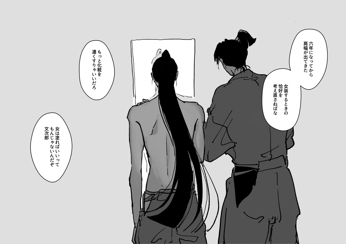 六い
