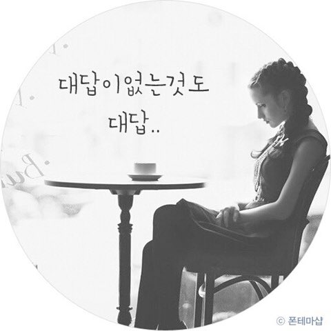 jjae__ring's tweet photo. 그래 잘 알겠다 https://t.co/Ml3lWBkUIs