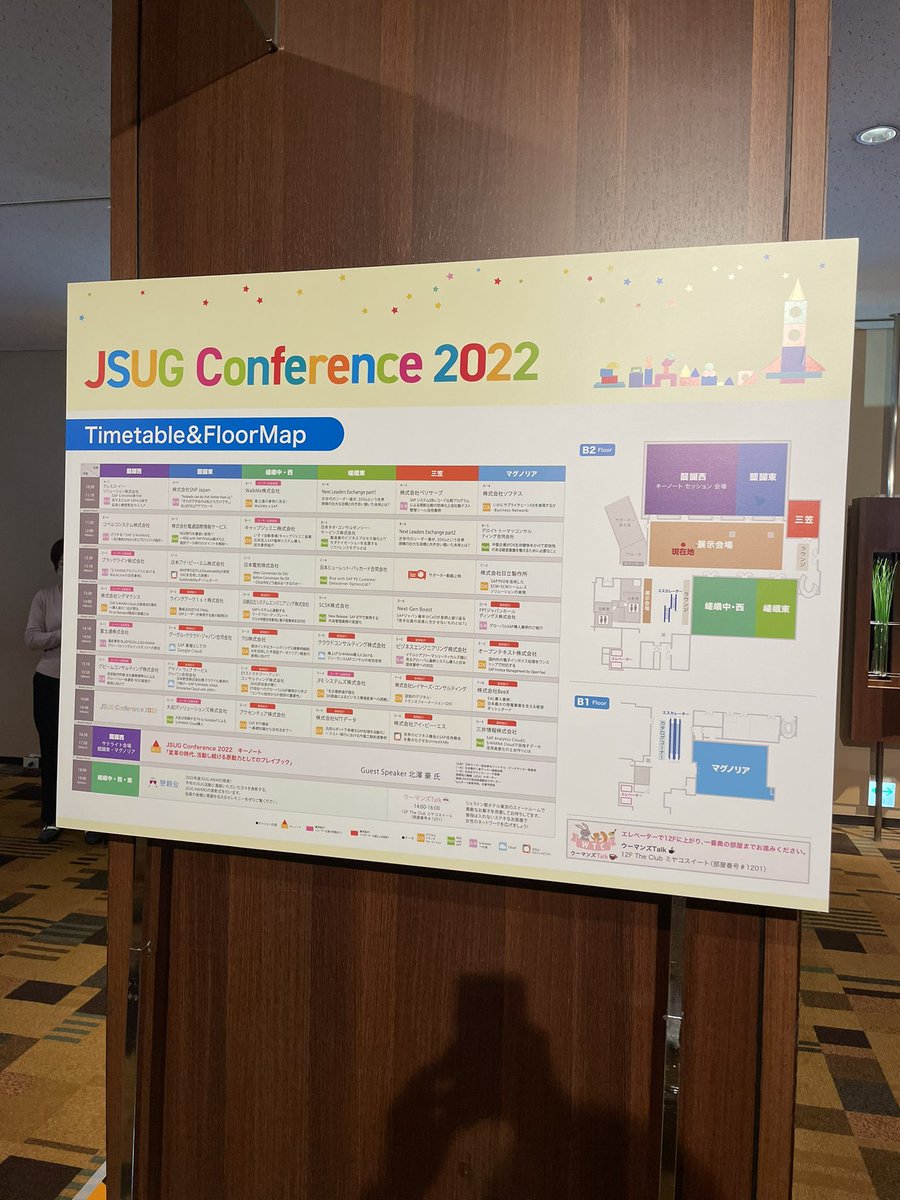 naoe_u's tweet photo. 本日はシェラトン都ホテルのJSUGカンファレンスでブース出展してます。SAPユーザーでインボイス制度や電帳法対応に悩んでる方は是非お立ち寄りください。

#SAP
#インボイス
#電子帳簿保存法 https://t.co/V8cWVAWKPt