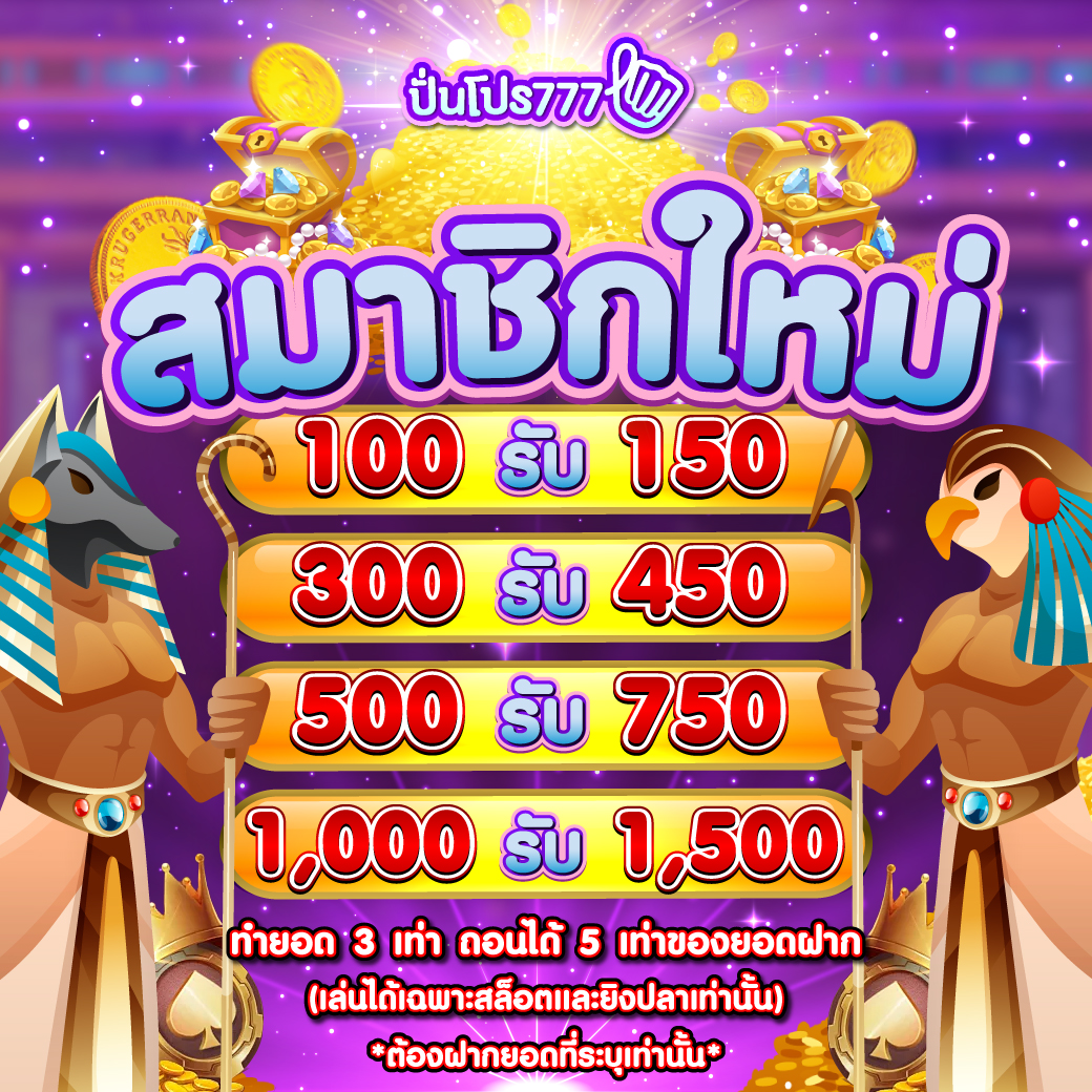 PP777Free's tweet photo. 💜 โปรโมชั่นสำหรับคุณลูกค้า 💜
✅เพิ่มโบนัสให้แบบสุดคุ้ม ฝากน้อย ถอนได้มาก 
✅รับรองได้ถอนแน่นอน! เกมแตกหนักต้อง��ี่นี่เลย

อย่าลืม! กดติดตาม ⭐️ + รีทวิต ♻️ + หัวใจ ❤️
คลิก 👉 https://t.co/J7iK5YBlzr
#ปั่นโปร777 #เครดิตฟรีกดรับเอง #สล็อตทุนน้อย #สล็อตเครดิตฟรีล่าสุด https://t.co/gzytvYpNCu