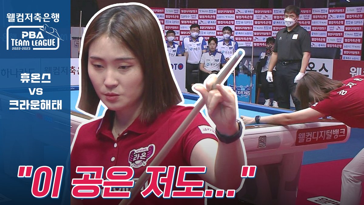 해설위원도 10번 중 1번 성공한다는 공 [PBA팀리그 / 명장면] SBSSPORTS @sbssportsnow
