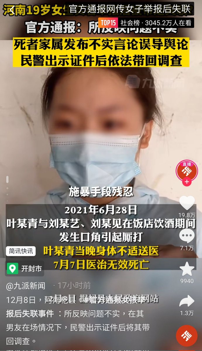 liu20074's tweet photo. @SpokespersonCHN 她的政府在哪裡？她公平在哪裡？她只是個孩子呀！！！民眾苦不堪言,政府卻知知不管不問,真讓心寒 中國共產黨好樣的。 https://t.co/CBFDboTwmi