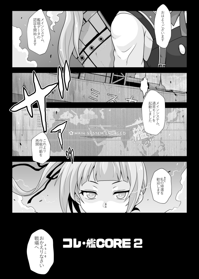 なに!!?今日はアーマードコア祭をしてもいいのか!!!???? 