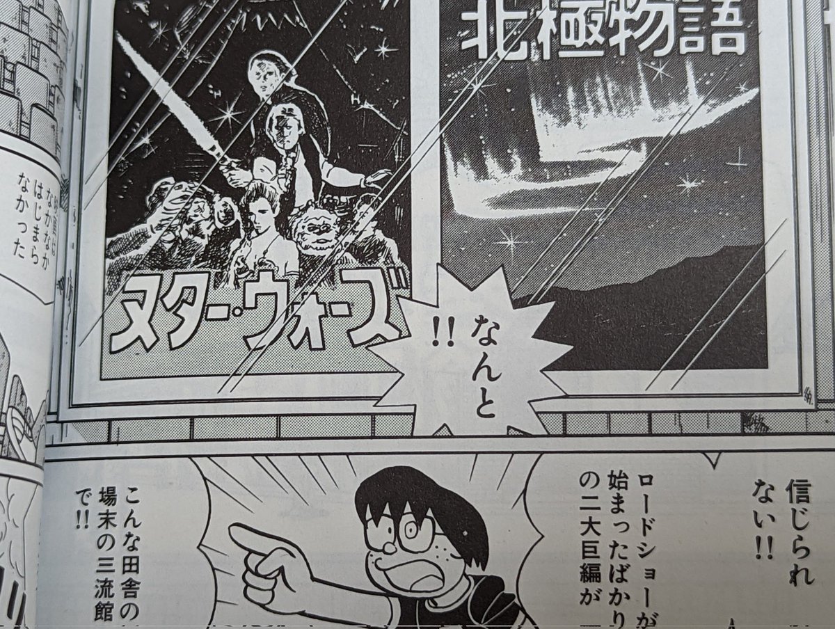藤子・F・不二雄 レア あやしく 少年SF短編集 藤子不二雄 藤子・F・不二雄 レア あやしく 少年SF短編集 藤子不二雄