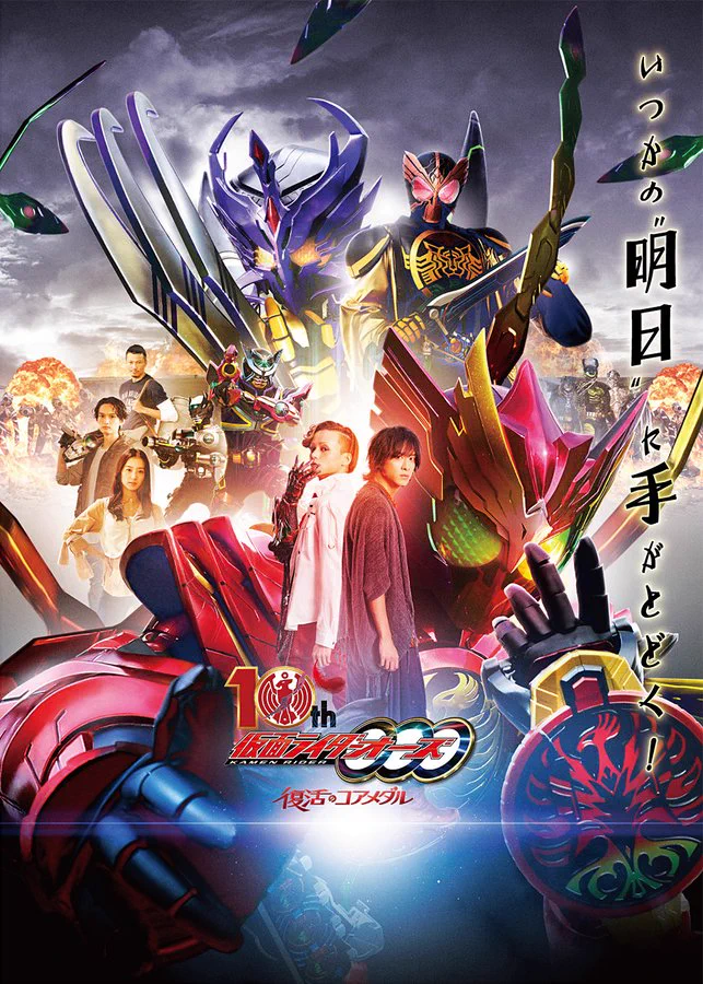 仮面ライダー図鑑【非公式】 on X: 