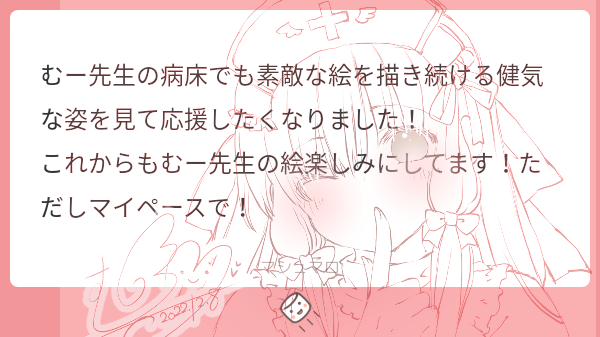 マシュマロありがとうございます(*˘︶˘*).。.:*♡えへへ(*˘︶˘*).。.:*♡入院は嫌だったけど、でもiPadで塗れるようになったのはとっても嬉しいことでした+.(ノ*・ω・)ノ*.これからも頑張るのでよろしくお願いします(*ノノ) 