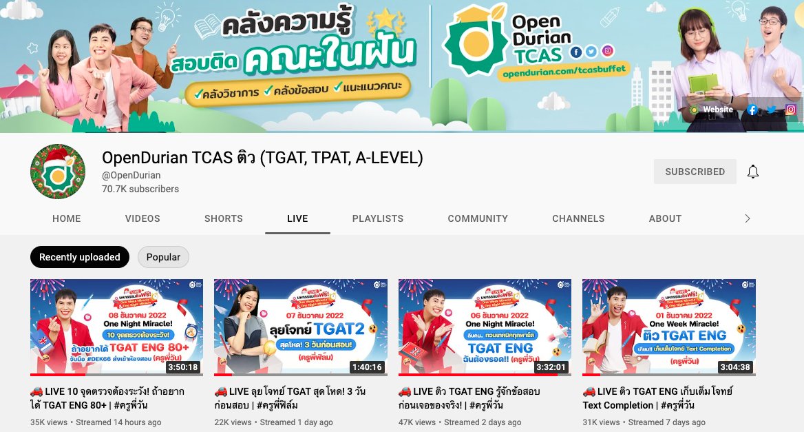 ครูพี่วัน English #DEK70 #DEK71 #DEK72 tweet media