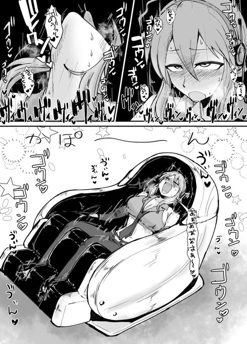 スケブでご依頼いただきました「弱音ハクがマッサージチェアで身体のコリをほぐして恍惚の声を上げている姿」です!全年齢向けということで極力健全に描かせてもらいました!マッサージチェアは僕がよく行く銭湯でいつも使うオキニを参考にしてます!ありがとうございました!
https://t.co/Jl4HMWIFuO 