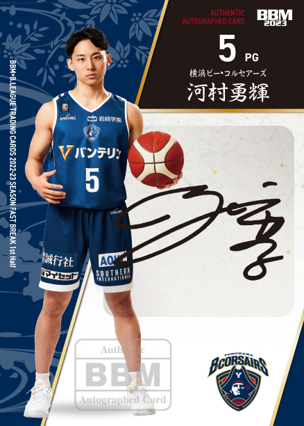 人気カラー再販 Bリーグ Bリーグ 河村勇輝 横浜ビー・コルセアーズ 横浜ビー 69％以上節約 コルセアーズ 河村勇輝 オールスター オールスター  ユニフォーム