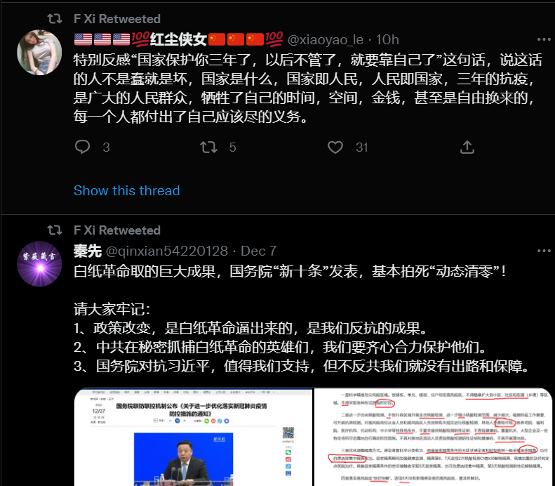 墙国反贼 on Twitter: