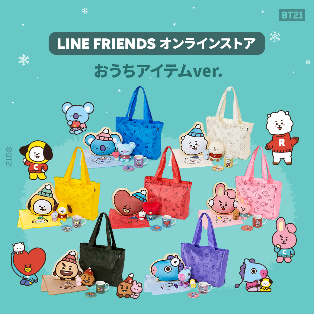 BT21 ハッピーバッグ　cooky