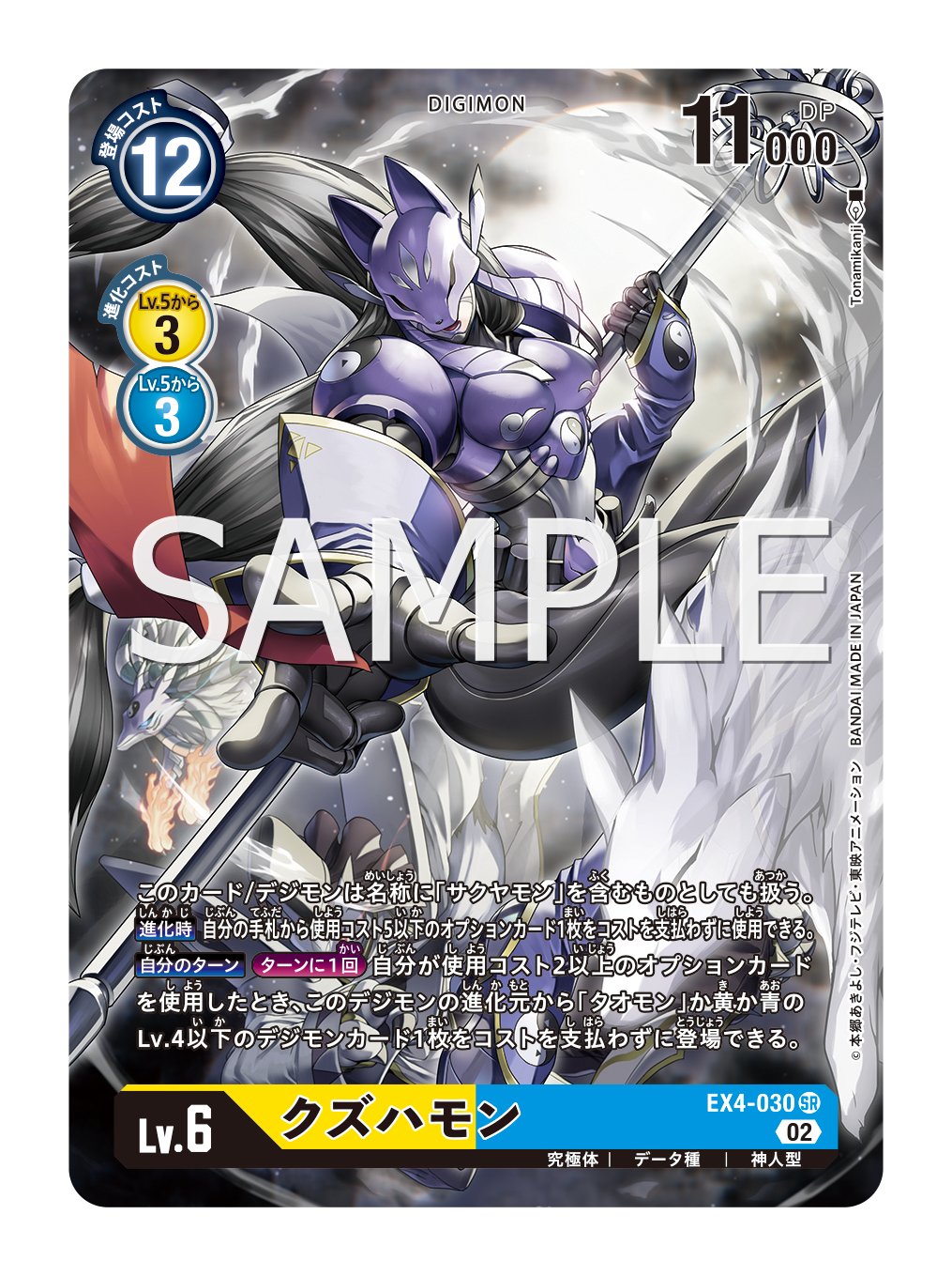 デジカ クズハモン パラレル 3枚セット（パラレル版 EX7-024 R