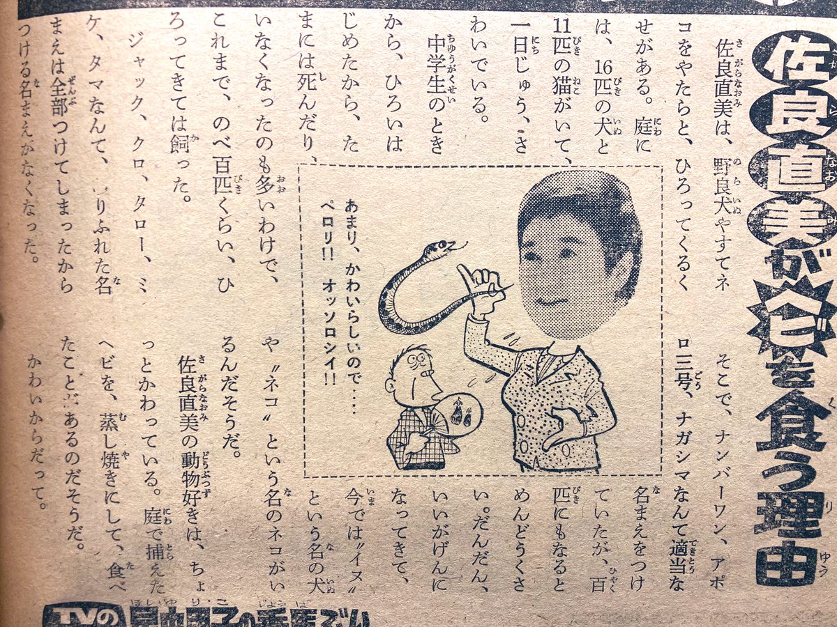 佐良直美。 